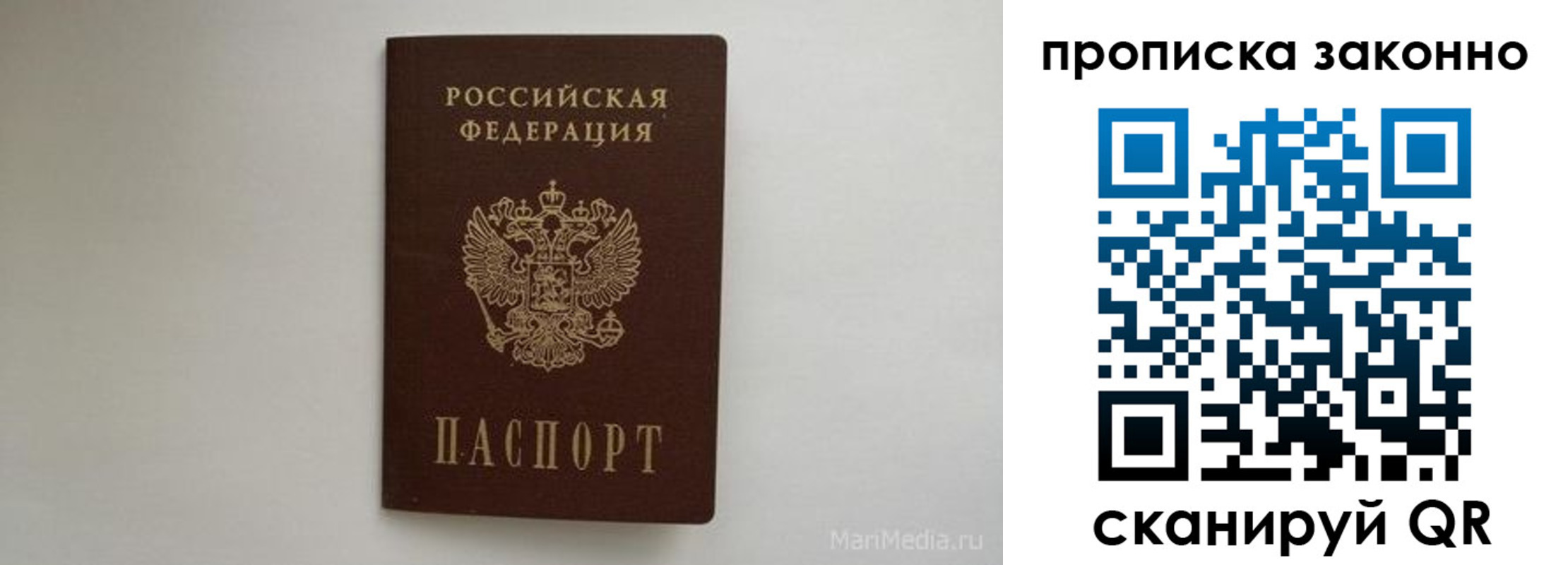 прописка для кредита в Кореновске