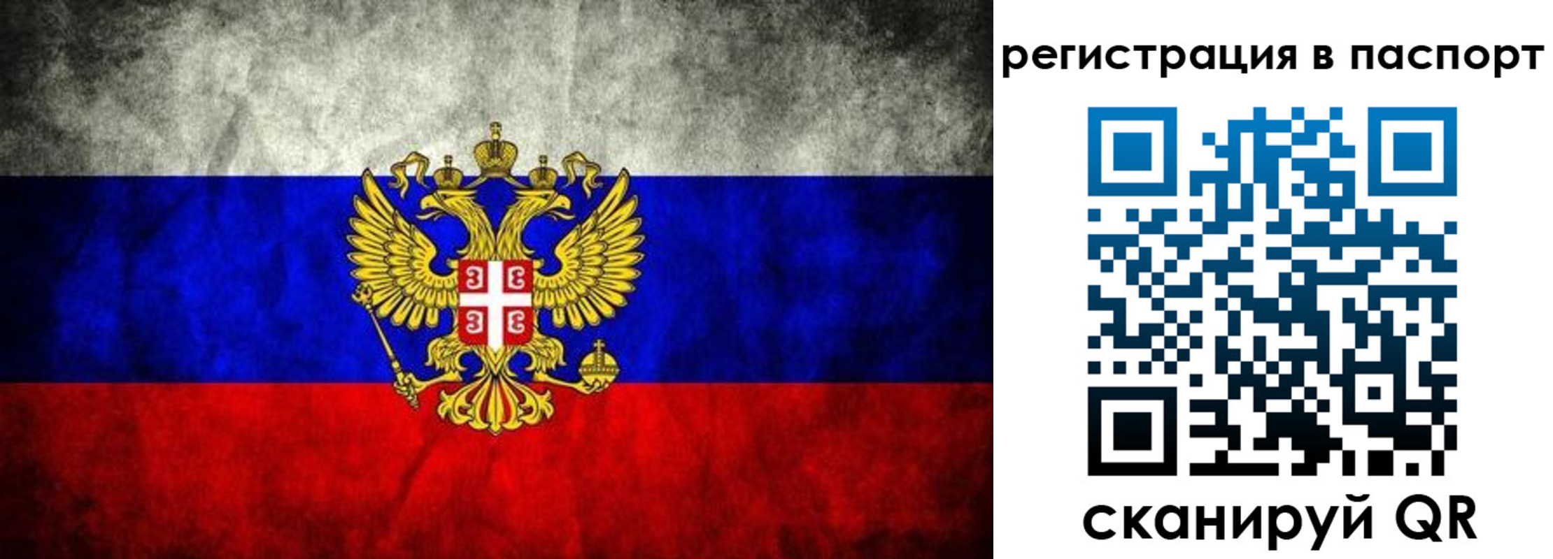 временная регистрация купить в Кореновске