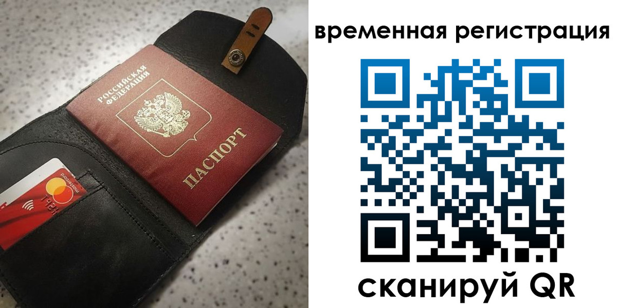 прописка для военкомата в Кореновске