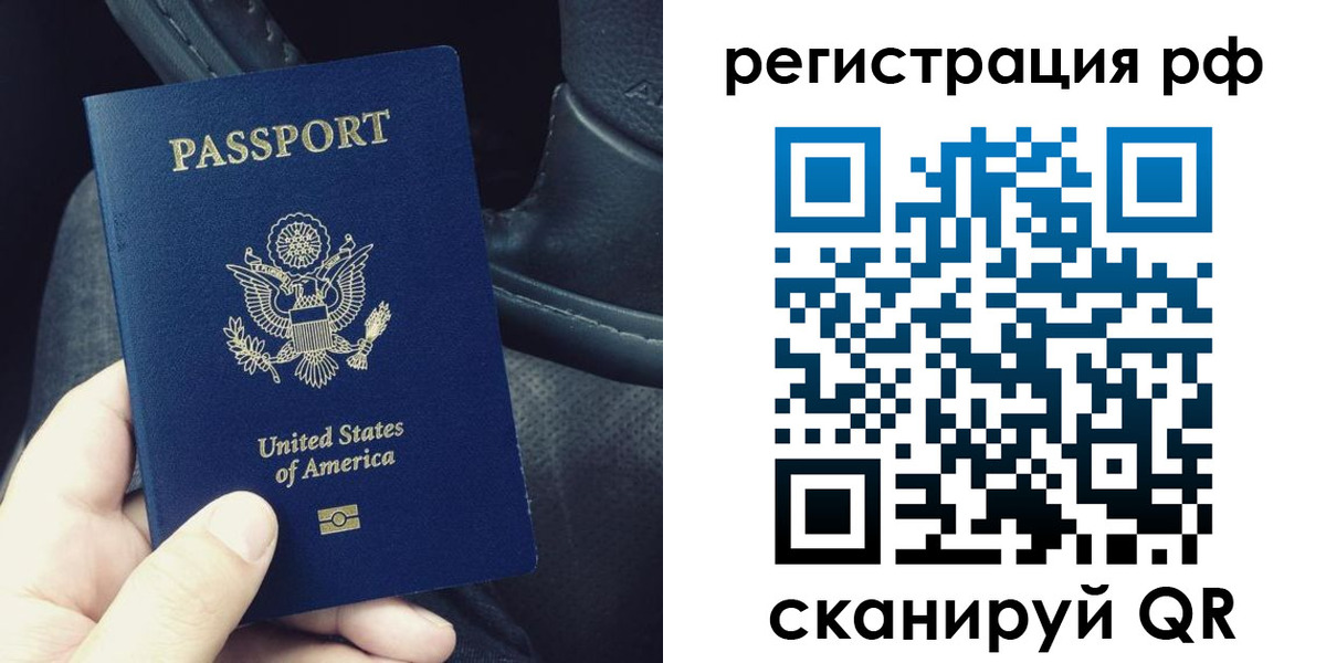 прописка 2025 в Кореновске