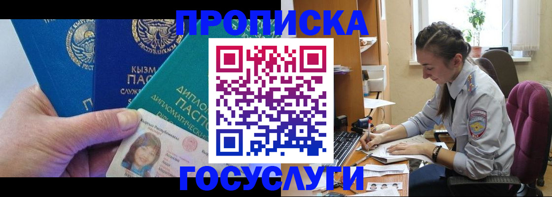 прописка от собственника в Кореновске