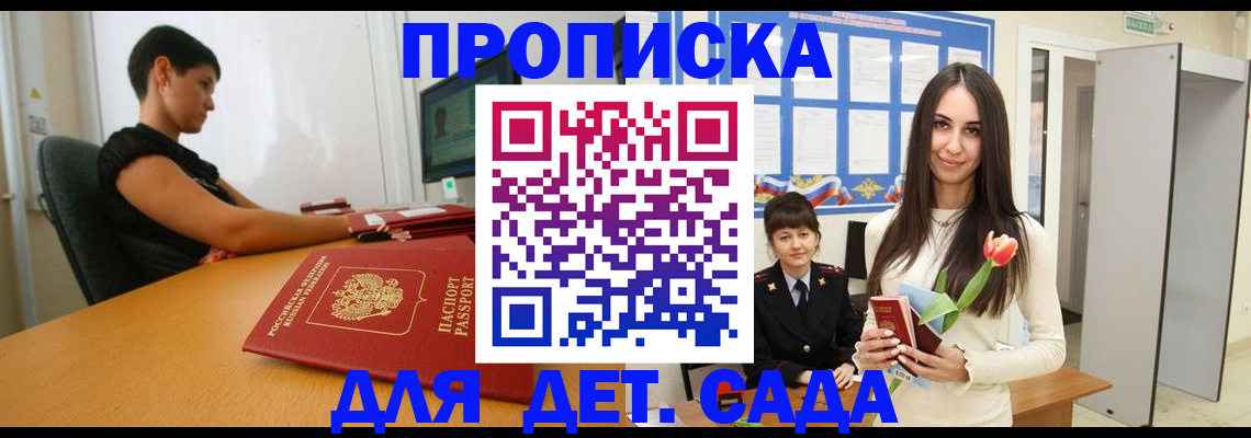 временная регистрация адрес в Кореновске