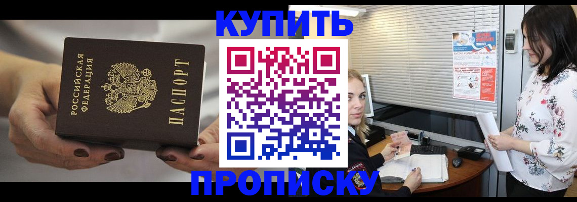 временная регистрация для школы в Кореновске