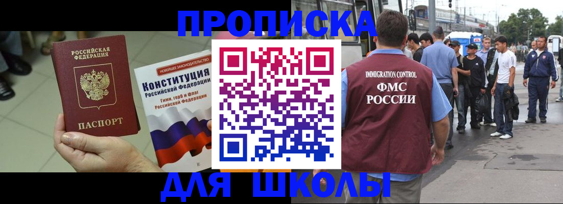 прописка для кредита в Кореновске