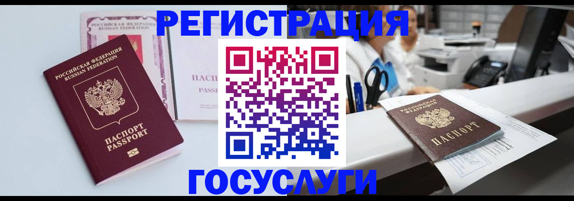 временная регистрация для всех в Кореновске