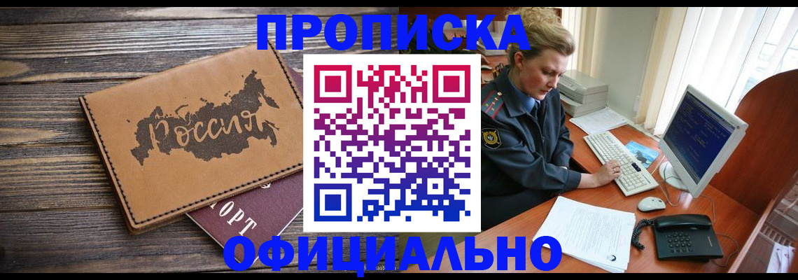 пропишу в квартире в Кореновске