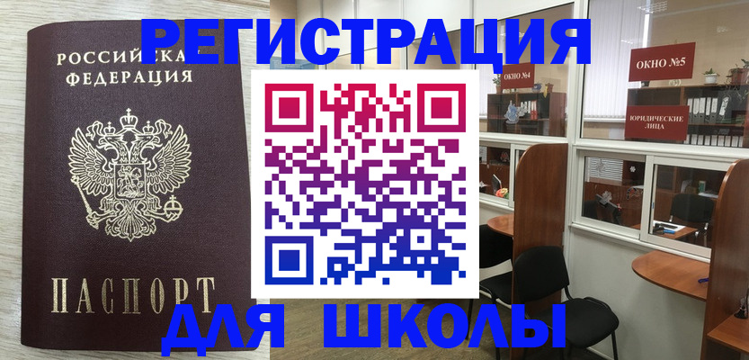 временная регистрация купить в Кореновске