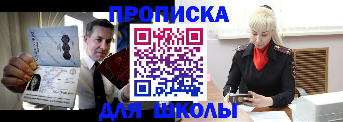 временная регистрация 2025 в Кореновске