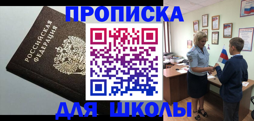 где прописаться в Кореновске
