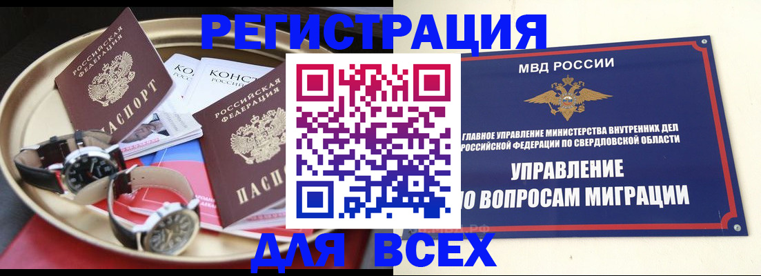 прописка в квартире в Кореновске