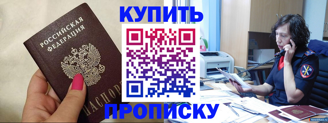 прописка поиск в Кореновске